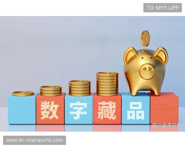 解析“数字体育藏品”在 2026 年世界杯期间的炒作风险预警。